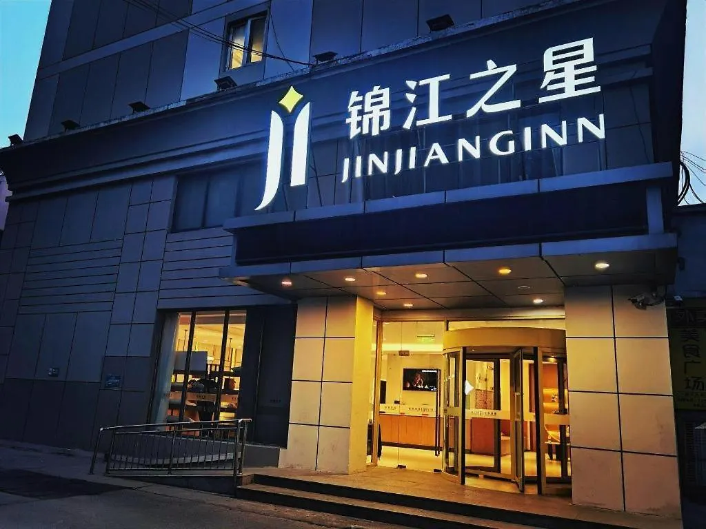 Jinjiang Inn Zhengzhou Railway Station Erqi Square Metro Station 2*,